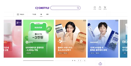 CJ 온스타일 화면